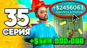 Это Окупится за Неделю!🤑💰Вечный Х2! ПУТЬ БОМЖА на АРИЗОНА РП #35 в ГТА САМП (ARIZONA RP GTA SAMP)