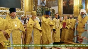 В Успенский кафедральный собор Смоленска был доставлен ковчег с мощами святителя Тихона