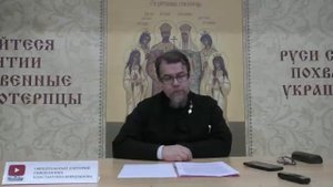 "Грех жаждет заразить и порадоваться Падению, но почему..? Вечная Ответственность Творческих людей"