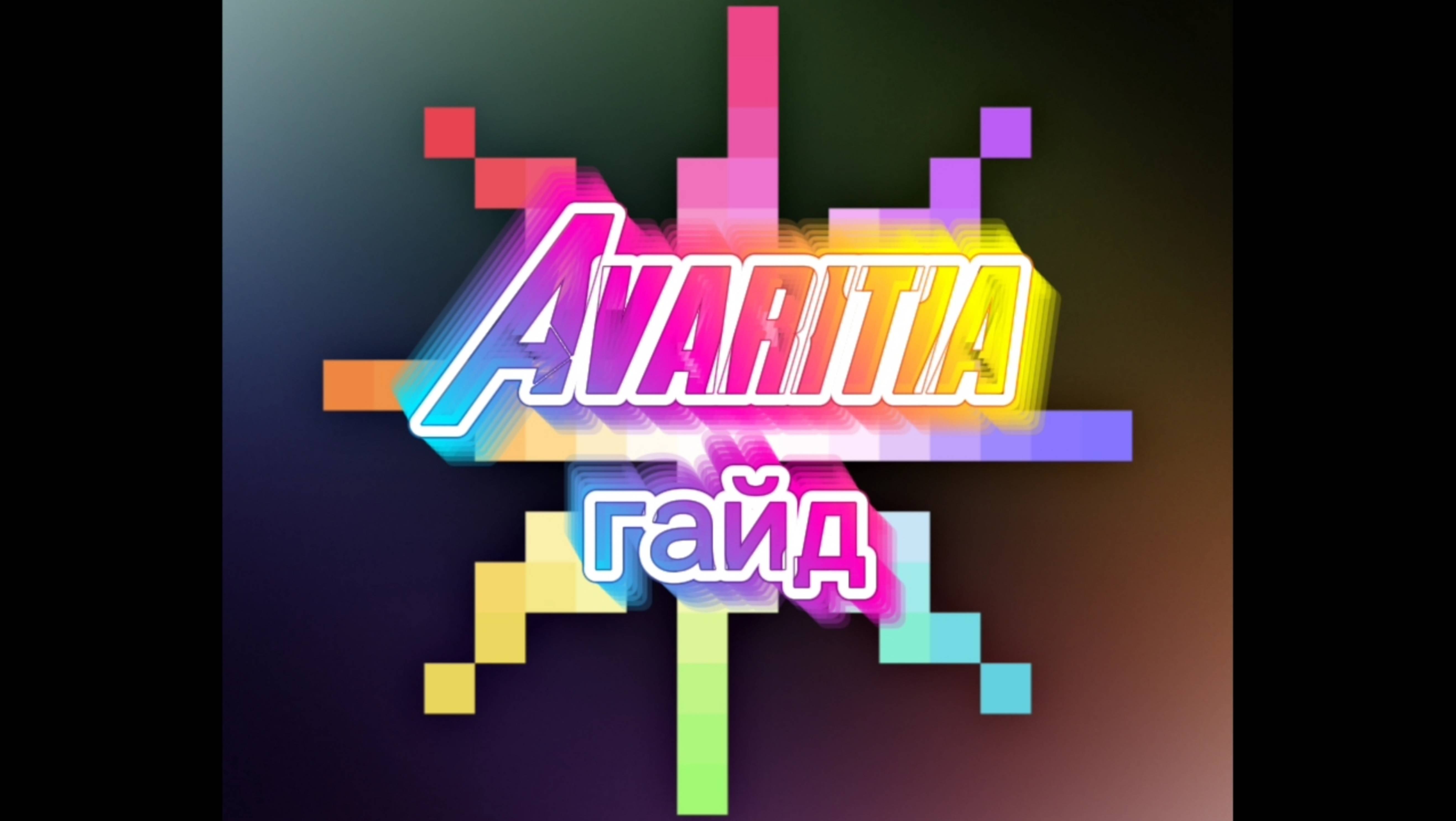 Полный гайд по моду Avaritia смотреть онлайн