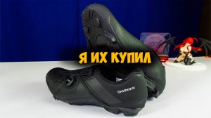 Велосипедная обувь Shimano SH XC3 (XC300) с Aliexpress