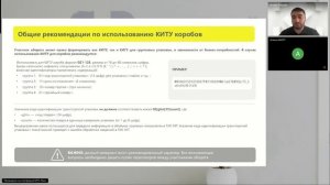 Рабочая группа с АКОРТ по приёмке маркированного пива в потребительской упаковке с 01.09.25