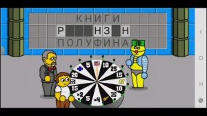 Поле чудес плюс. Выпуск 5 (От 22.08.2023)