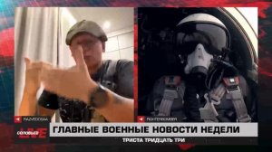 129 выпуск 333