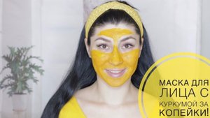 Как избавиться от пигментных пятен! Домашняя маска за 5 рублей!