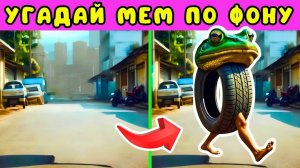 УГАДАЙ ИТАЛЬЯНСКИЕ МЕМЫ ПО ЭМОДЗИ🦈➕️👟 ЗА 10 СЕКУНД // УГАДАЙ МЕМ ПО ЭМОДЗИ//The ITALIAN BRAINROT