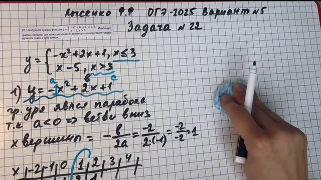 Вариант №5. Задача №21-22. Математика. ОГЭ-2025 под ред. Лысенко Ф.Ф. смотреть онлайн