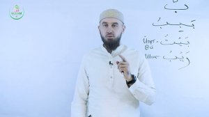 8. «Бә» хәрефе. Гарәп хәрефләре. [яңа] Мөгаллим сәни. Коръән укырга өйрәнәбез. Раил Фәйзрахманов - Т