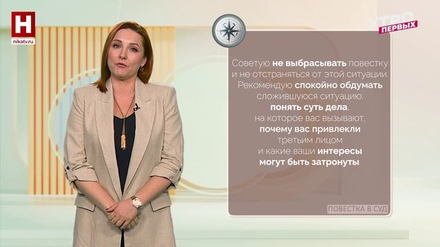 Повестка в суд | ПРАВОВОЙ КОМПАС