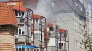 Пожар вспыхнул в многоэтажном доме в Ставрополе