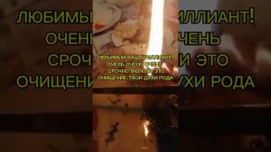 СРОЧНОЕ ОТСЕЧЕНИЕ ОТ ТЕБЯ ВСЕГО ВРАЖЬЕГО