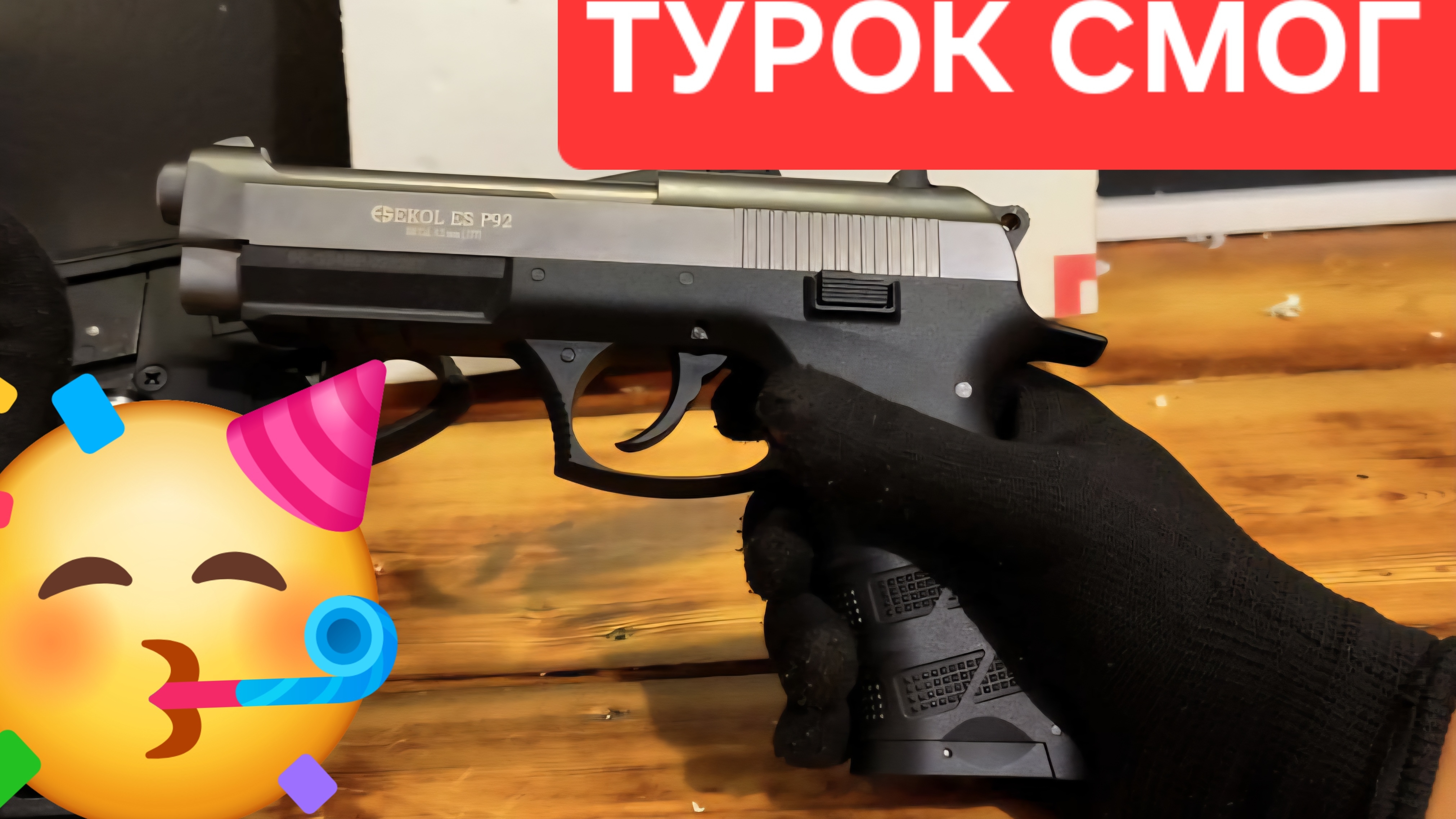 Ekol es p92 fum тюнинг 😱 смотреть онлайн