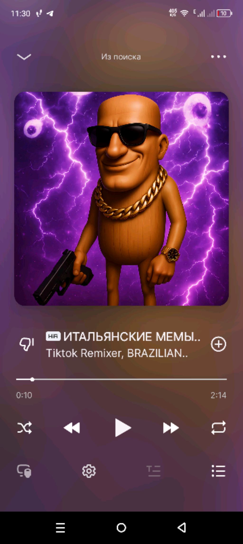 Удивительно