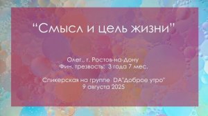 Спикерская Олег