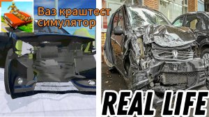 Жёсткие аварии в ваз краштест симулятор 2