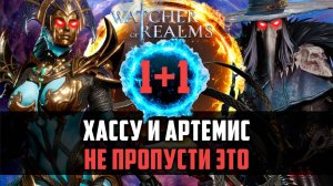 БАННЕР ТОП! НО СТОИТ ЛИ ОТКРЫВАТЬСЯ? #watcherofrealms