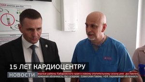 Здоровое сердце: кардиоцентру — 15 лет. Новости. 11/08/2025. GuberniaTV