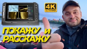 Эхолот и Клёв: Секреты Подводного Мира