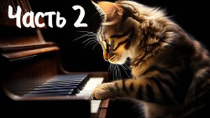 Учимся с Котом! Полностью этюд №10 И. Крамер До Мажор / E. Kramer Etude №10 / 练习曲10.