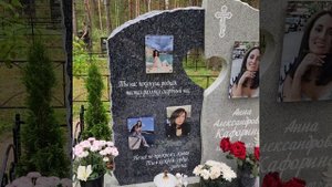 Памятник эксклюзивный по индивидуальному проекту.