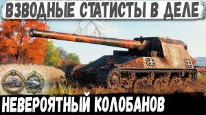 Ho Ri 3 - Взводные статисты в деле! Вот на что способны эти геймеры в танках