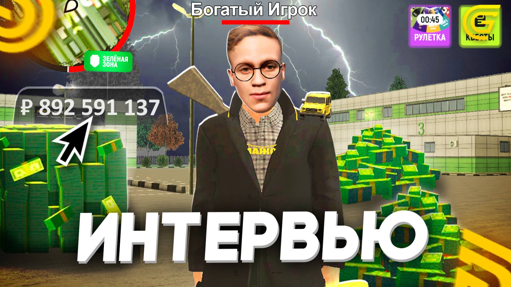 САМЫЙ БОГАТЫЙ ИГРОК в ГРАНД МОБАЙЛ! СЕКРЕТЫ УСПЕХА на GRAND MOBILE смотреть онлайн