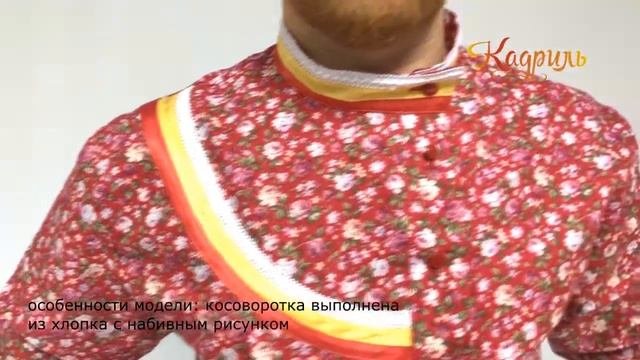Косоворотка в цветок