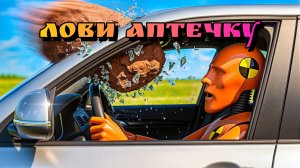 💥Подборка мгновенной кармы #33🔥Хамы получают по заслугам💪 BeamNG drive