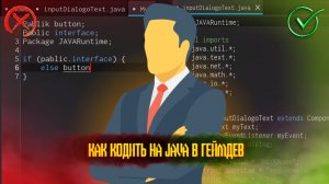 КАК КОДИТЬ НА JAVA SCRIPT В GAMEDEV | ТУТОРИАЛ ПО СОЗДАНИЮ ИГРЫ НА JAVA В ДВИЖКЕ ITS MAGIC (Android)
