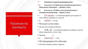Глагол 借 в значениях «брать в долг» и «давать в долг» в китайском языке