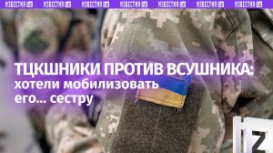 ТЦКшники пытались отправить «жинку»-врача на фронт, но не вышло: брат-ВСУшник разобрался