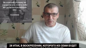 🆘 Как отвечать глупому по глупости его ‼️