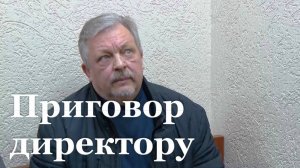 В Луганске осудили на 4 года условно директора театра кукол