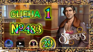 СЕКРЕТЫ 29.СЦЕНА 1(483) June's journey.