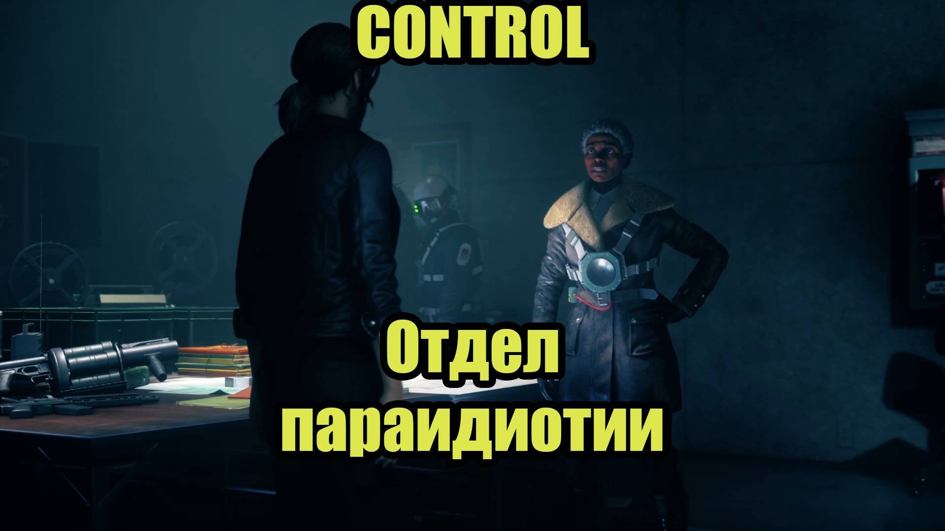 CONTROL #5