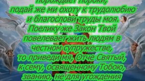 Обращение к Господу на встречу с любимым человеком. ☦️🕯️