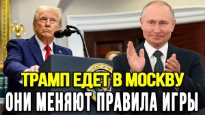ТРАМП и ПУТИН: Встреча Двух Титанов! Какие Сюрпризы Ждет Мир В Москве?