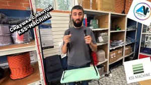 Сидушка с лентой KSS Machine