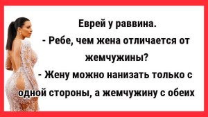 анекдоты