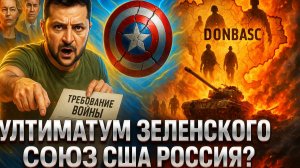💥 ШОК: Киев требует от США уд**ить по России! Но его армия ИСПАРЯЕТСЯ в Донбассе...