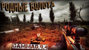 Скрафтил ПНВ, Детектор, НОВЫЙ СТВОЛ И КПК! Путь Ворона #24 Прохождение GAMMA 0.9.4 S.T.A.L.K.E.R.