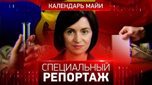 Календарь Майи