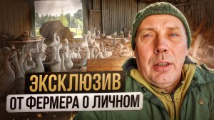 Эксклюзив от фермера: личное...рассказ о семье и подготовке к свадьбе сына🌿👨👩👧👦 #МоеПодворье