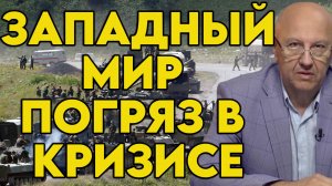 Андрей Фурсов о кризисе демократии на Западе