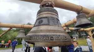 Колокольный звон в Гилевской роще