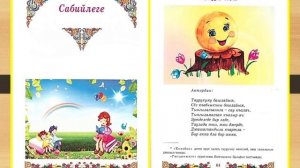 Знакомство с новой книгой Ф.Байрамуковой