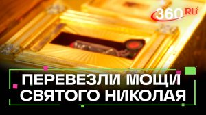 Мощи святого Николая Чудотворца привезли в Красногорск