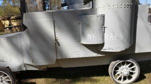 Знаменитый броневик "Пушкарь".