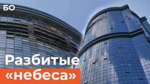 Пострадавший от атаки дронов ЖК «Лазурные небеса» начал сыпаться. Окна падают прямо во двор