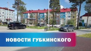 Программа "Мой двор"